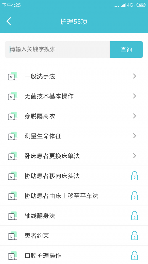 护理帮服务端