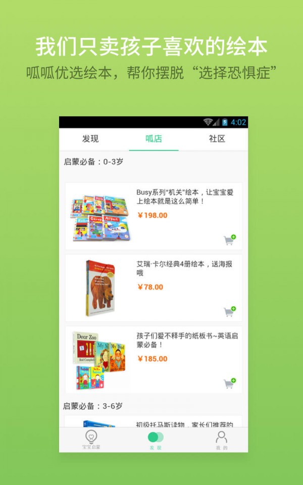 新起点英语四下