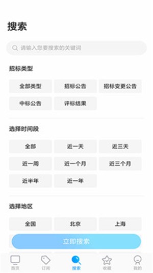今日招聘