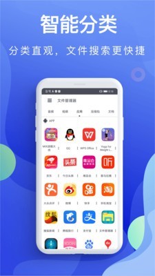 隐私文件管理器