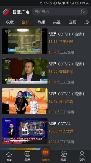 四川中小学网上教学