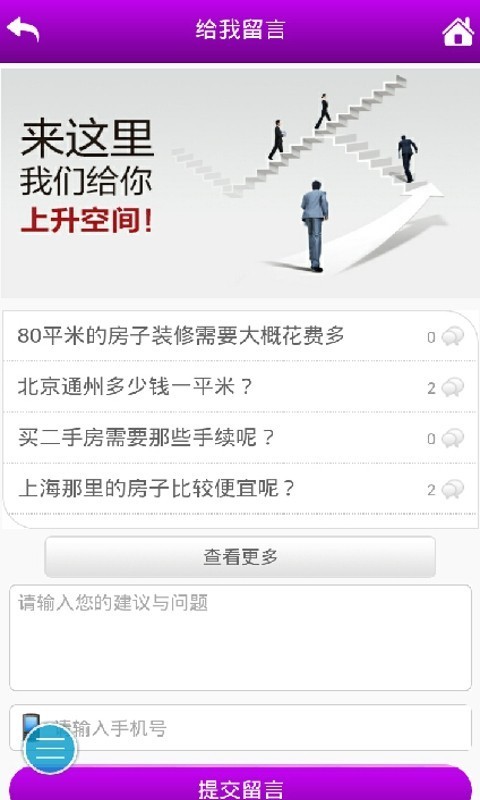 二手房税率计算器