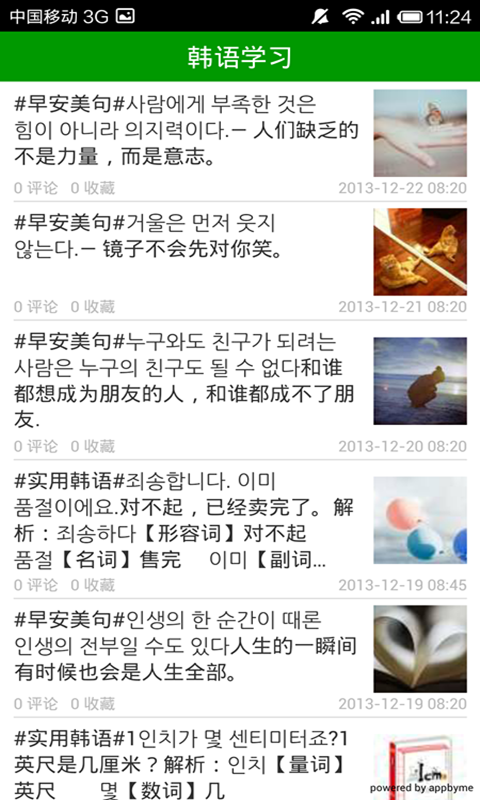 新标准英语酷单词高中