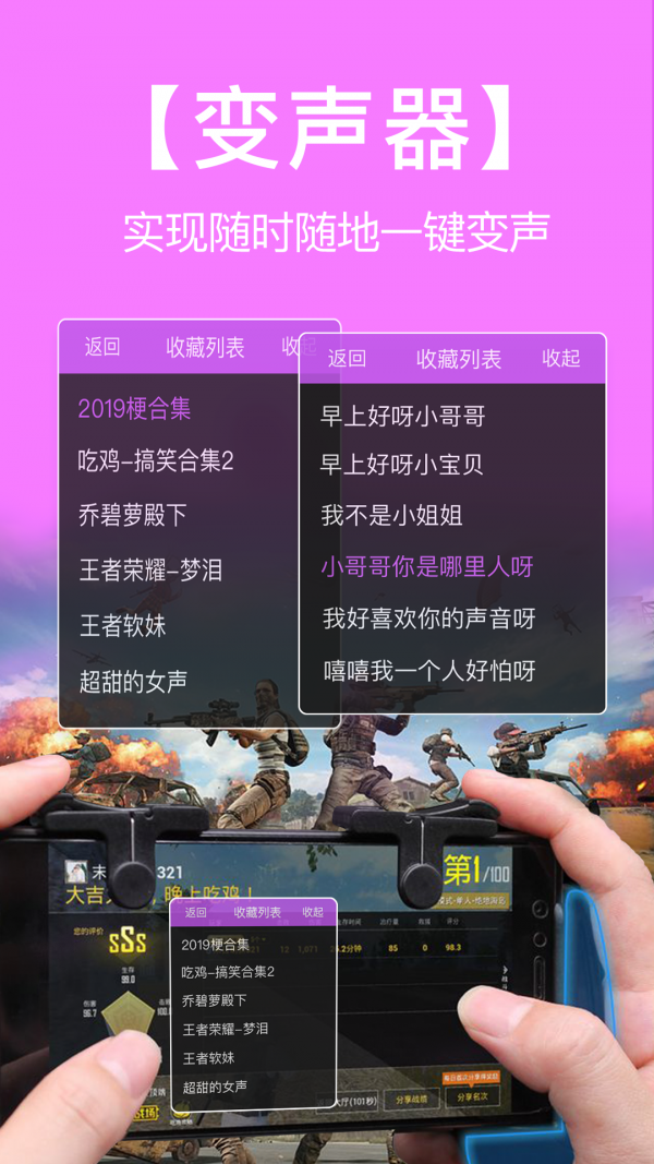语音包歪比