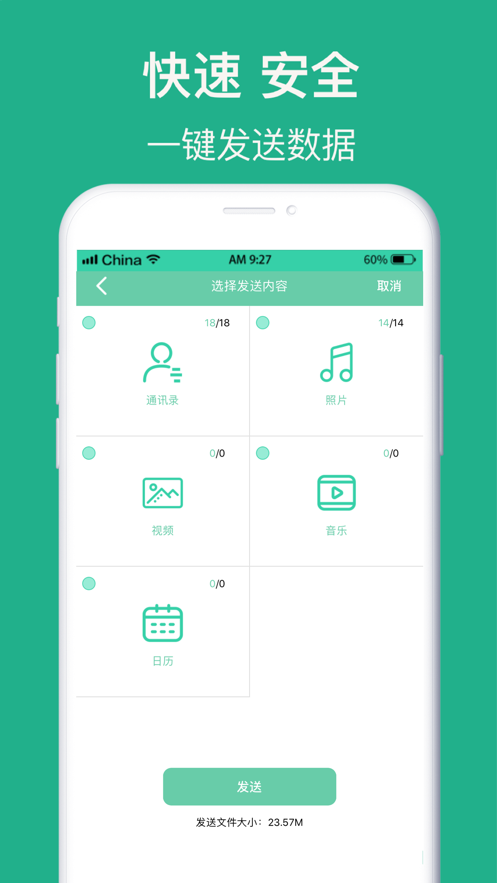 互传