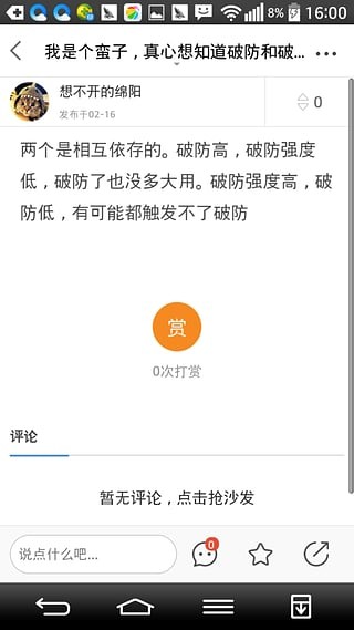 全民手机助手