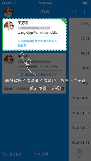 移动和车宝