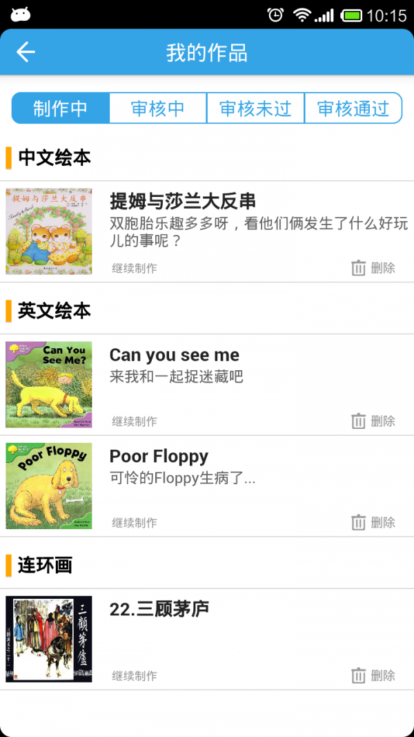 纳米盒微课