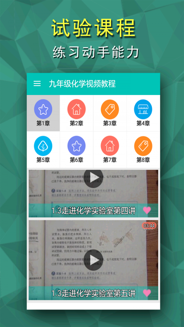 九年级物理上册全解人教版