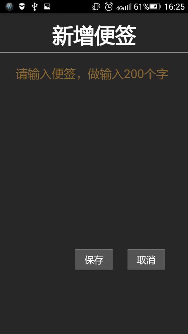 随身记事本