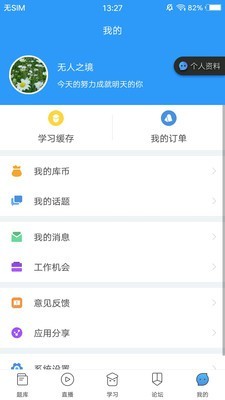 医题库中医考研