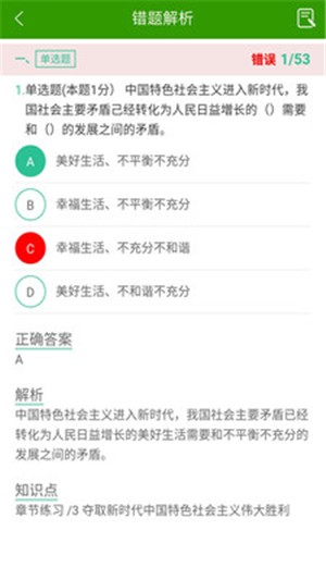 导游证考试题库