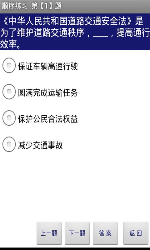 驾照考试科目三