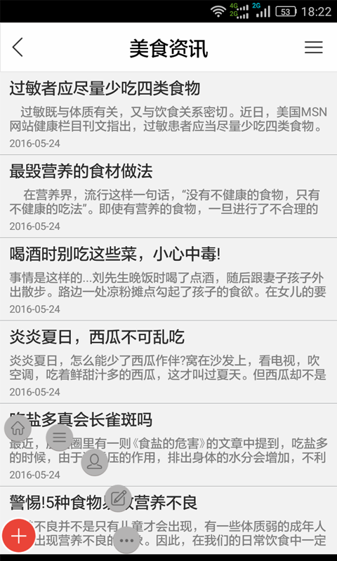 山东餐饮门户