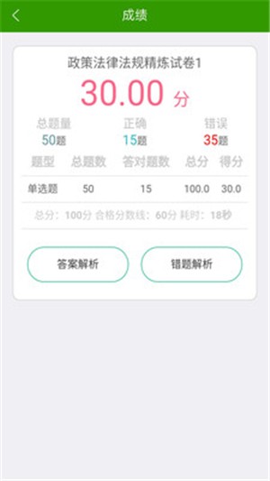 导游证考试题库