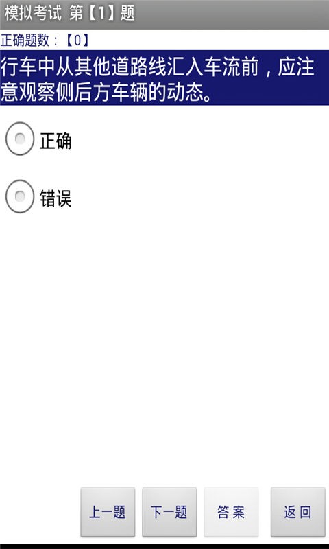 驾照考试科目三