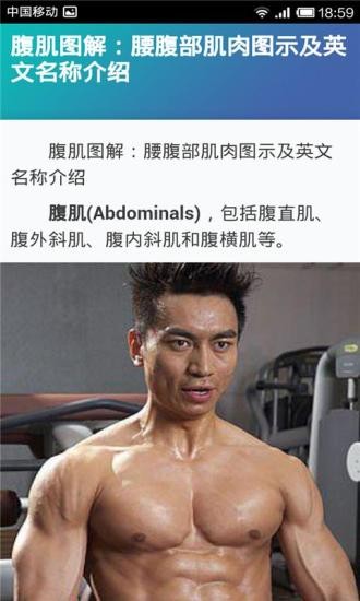 7分钟腹肌锻炼