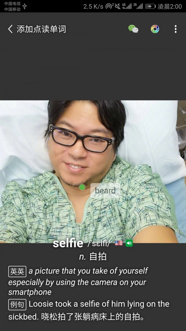 亲爱的翻译官