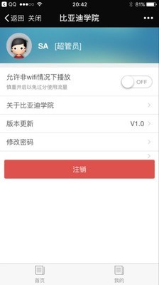 比亚迪蓝牙钥匙