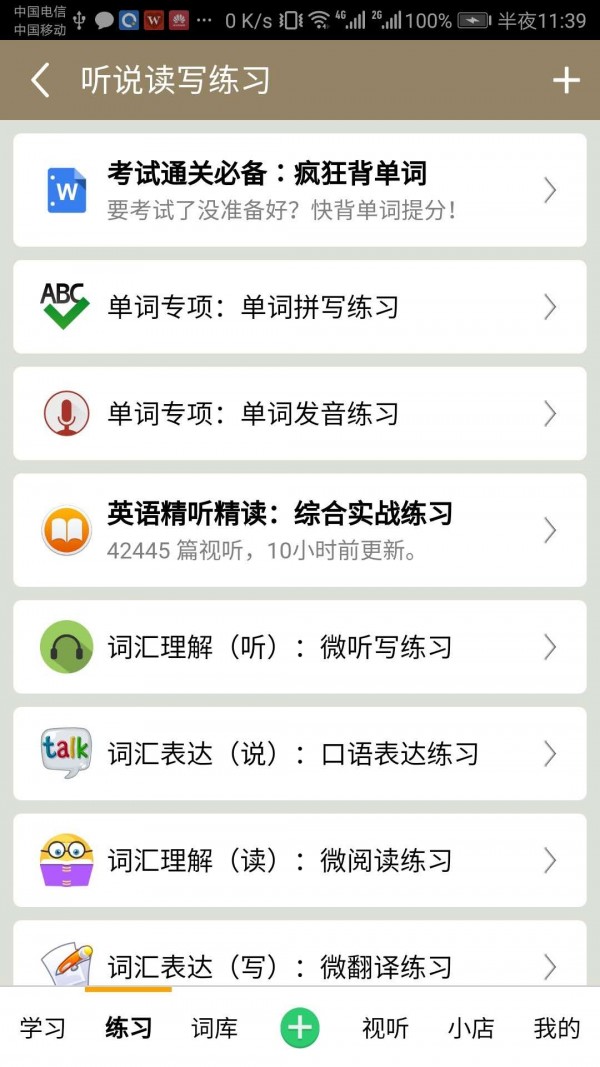 亲爱的翻译官