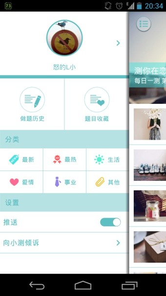 每日一占