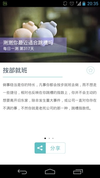 每日一占