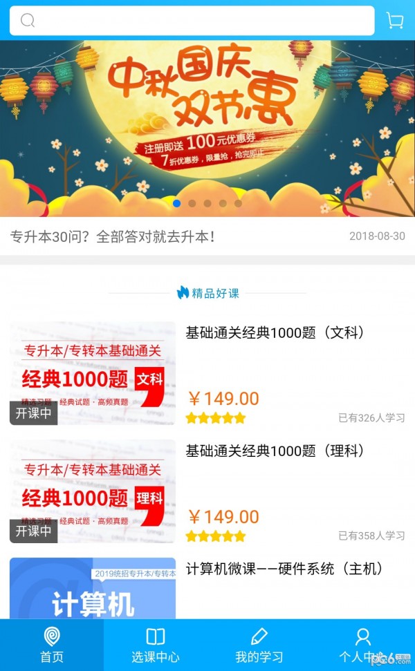 易学仕在线