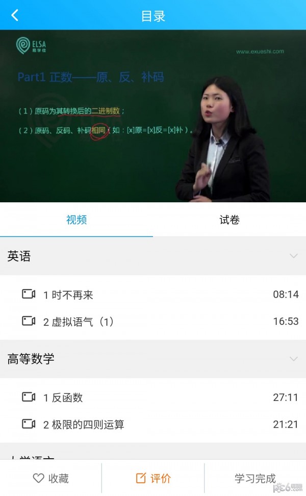 易学仕在线