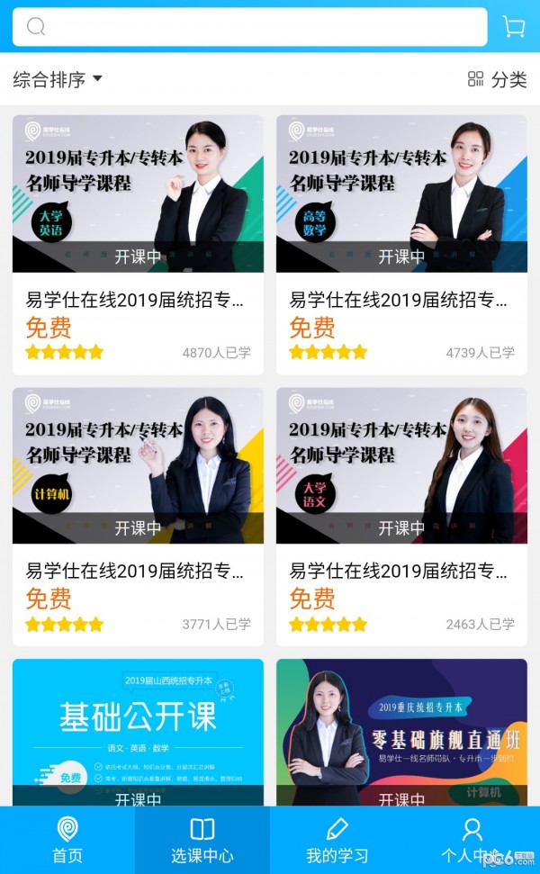 易学仕在线