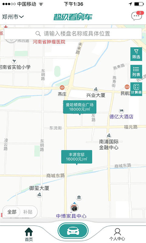 超级看房车商家