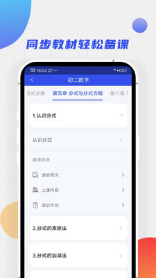 爱学堂在线HD
