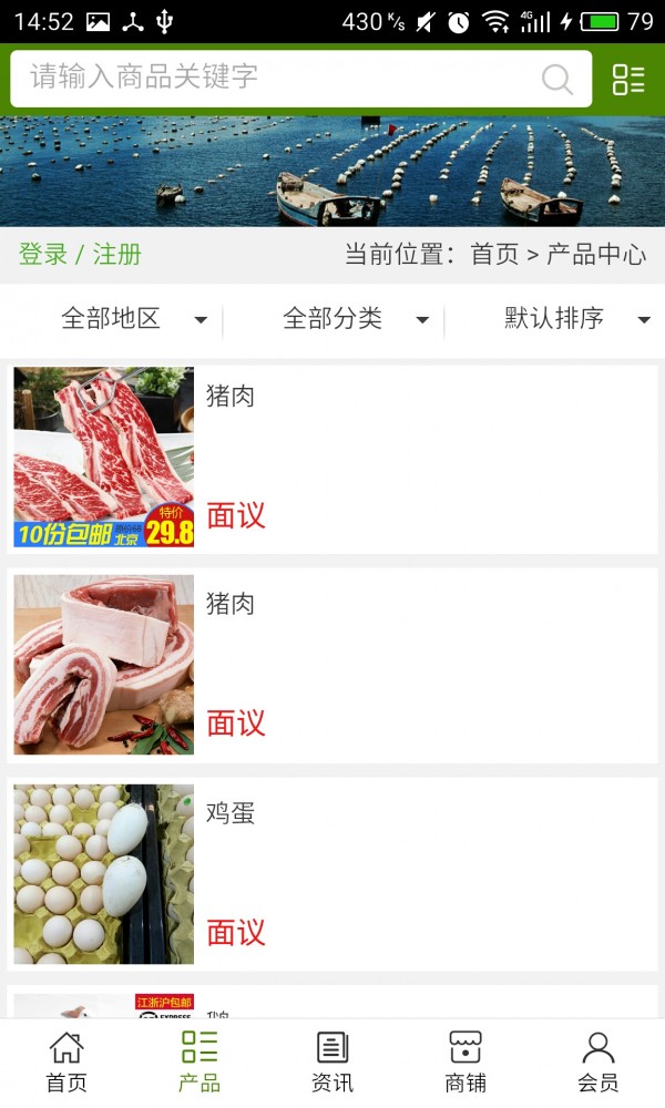 襄阳养殖