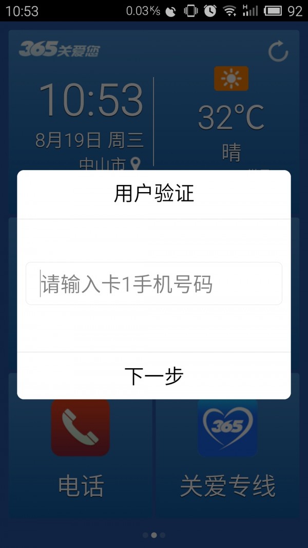 365夜故事 我想有个弟弟