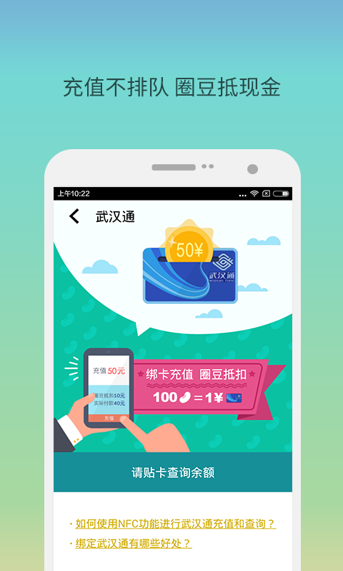 武汉地铁