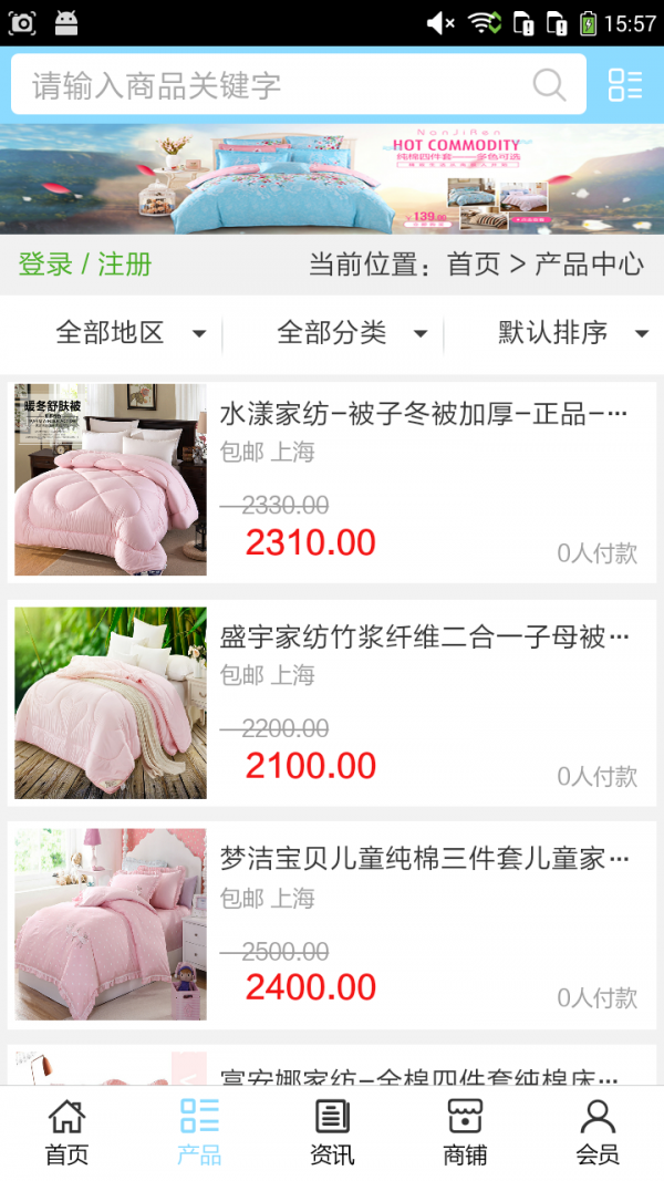 叠石桥家纺城