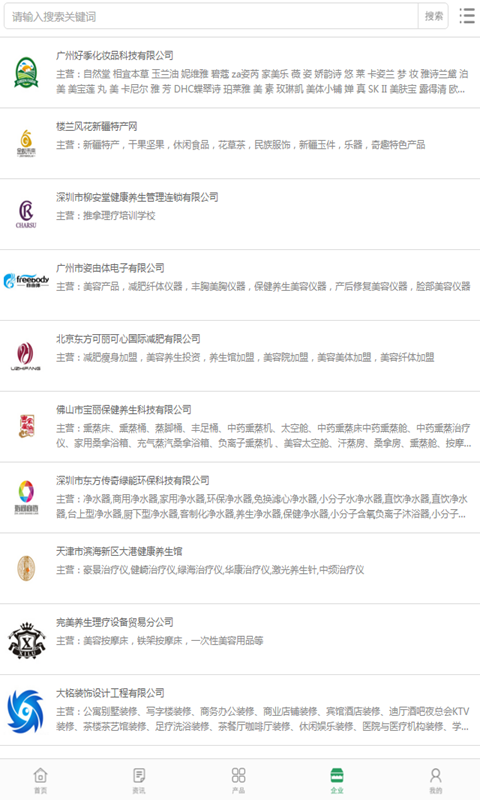 中国微箱包
