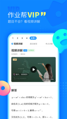 作业帮一帮