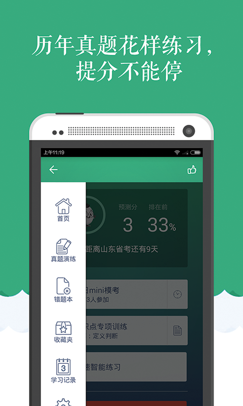 公务员考试信息网