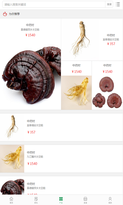 中国微箱包