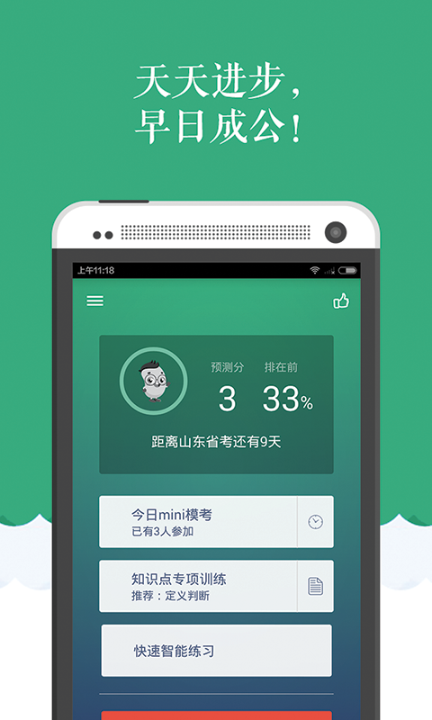 公务员考试信息网