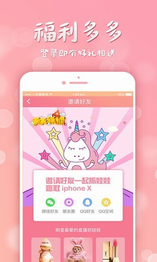 天天快省