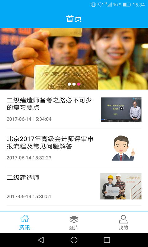 八大员云学习