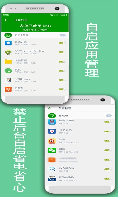 手机极速充电器