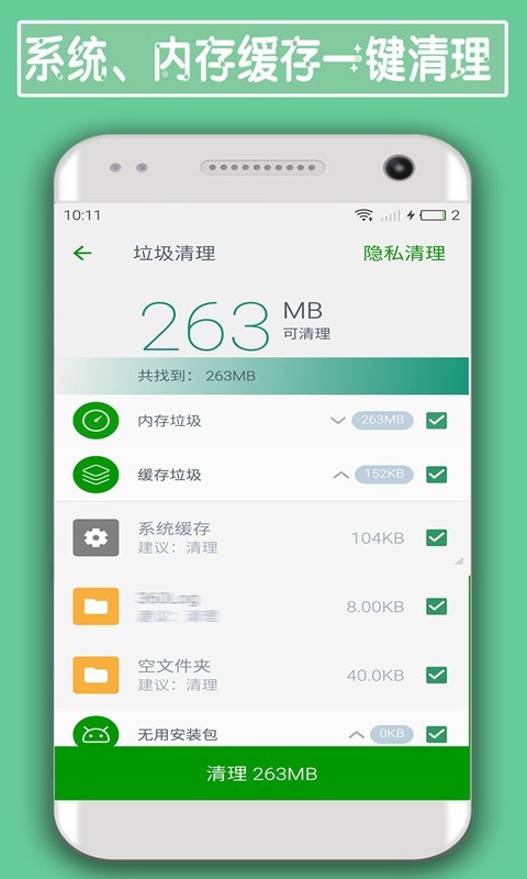 手机极速充电器