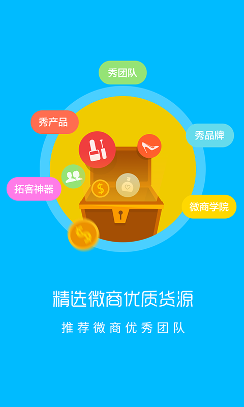 微商加人神器