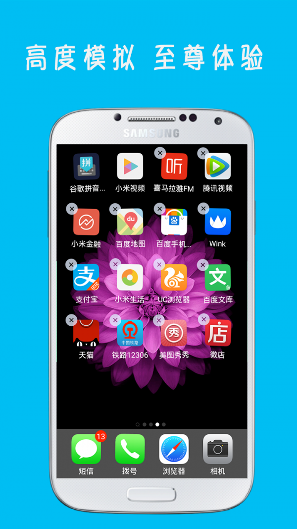 IOS主题