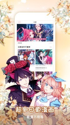 看漫画永久免费