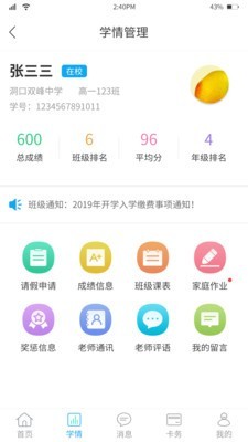 无锡智慧公交