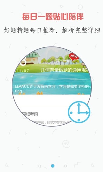 提分