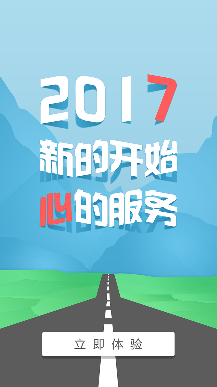 我要56司机版